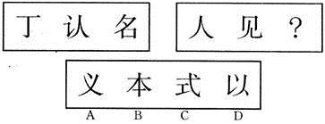 题目配图